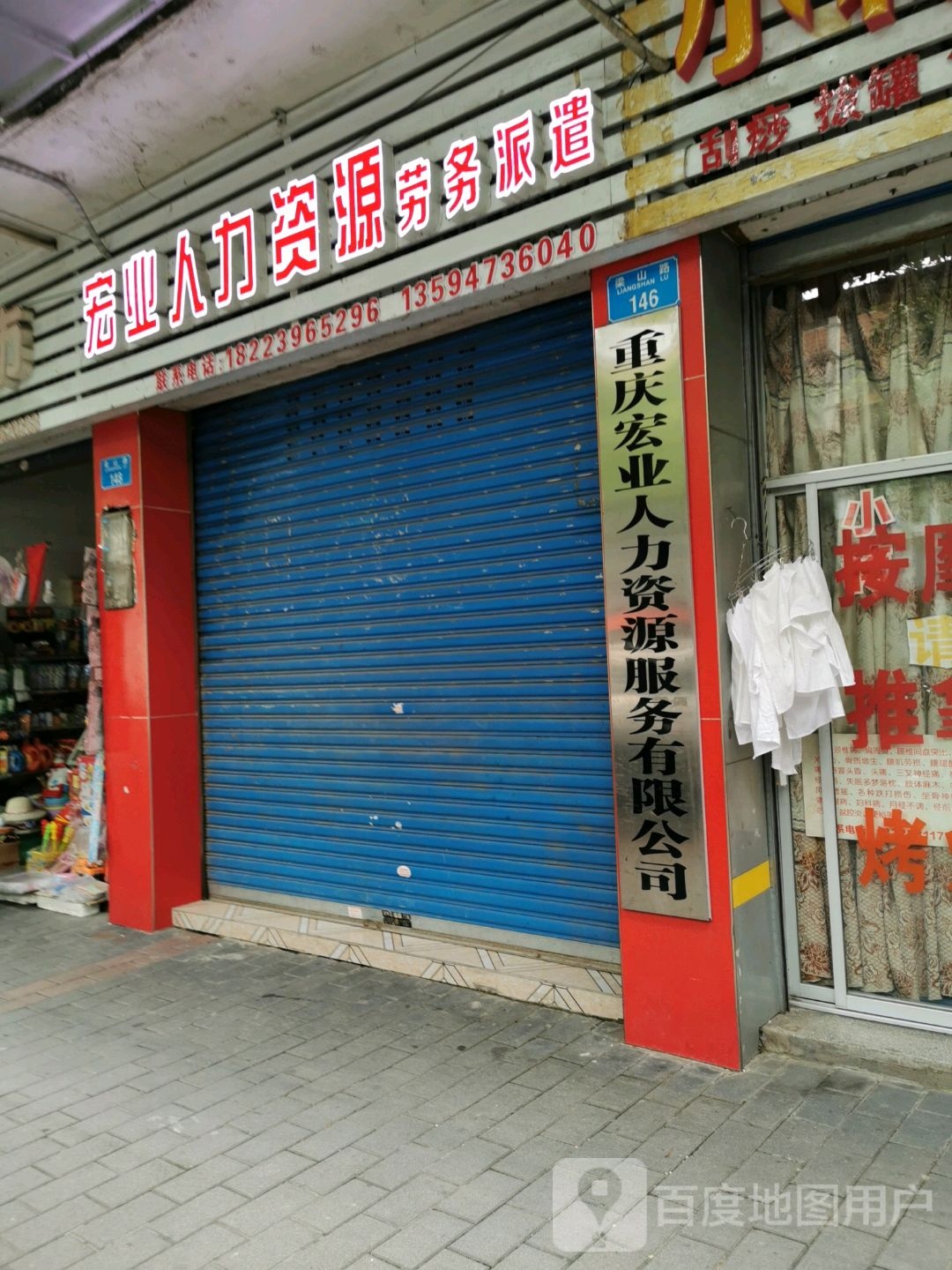 宏悦人力资源
