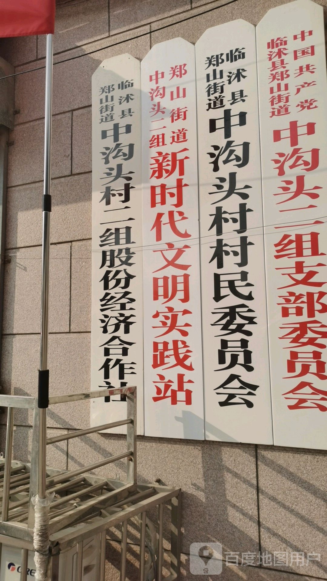 山东省临沂市临沭县郑山街道沭河西街北城花园