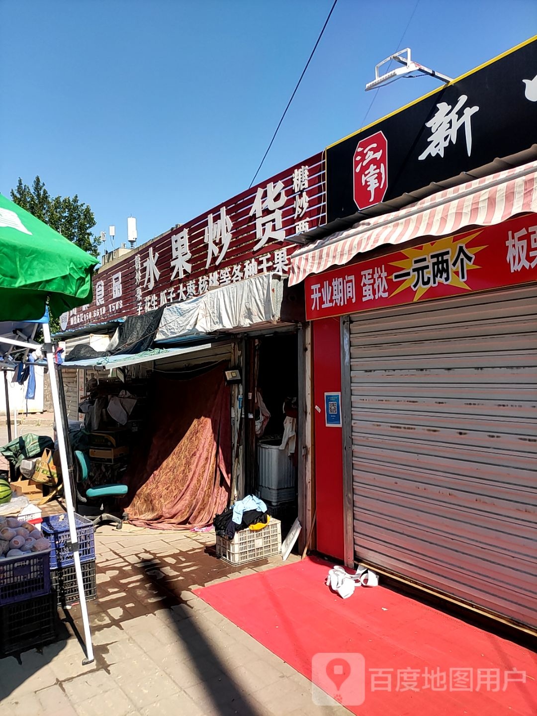 诚信水果