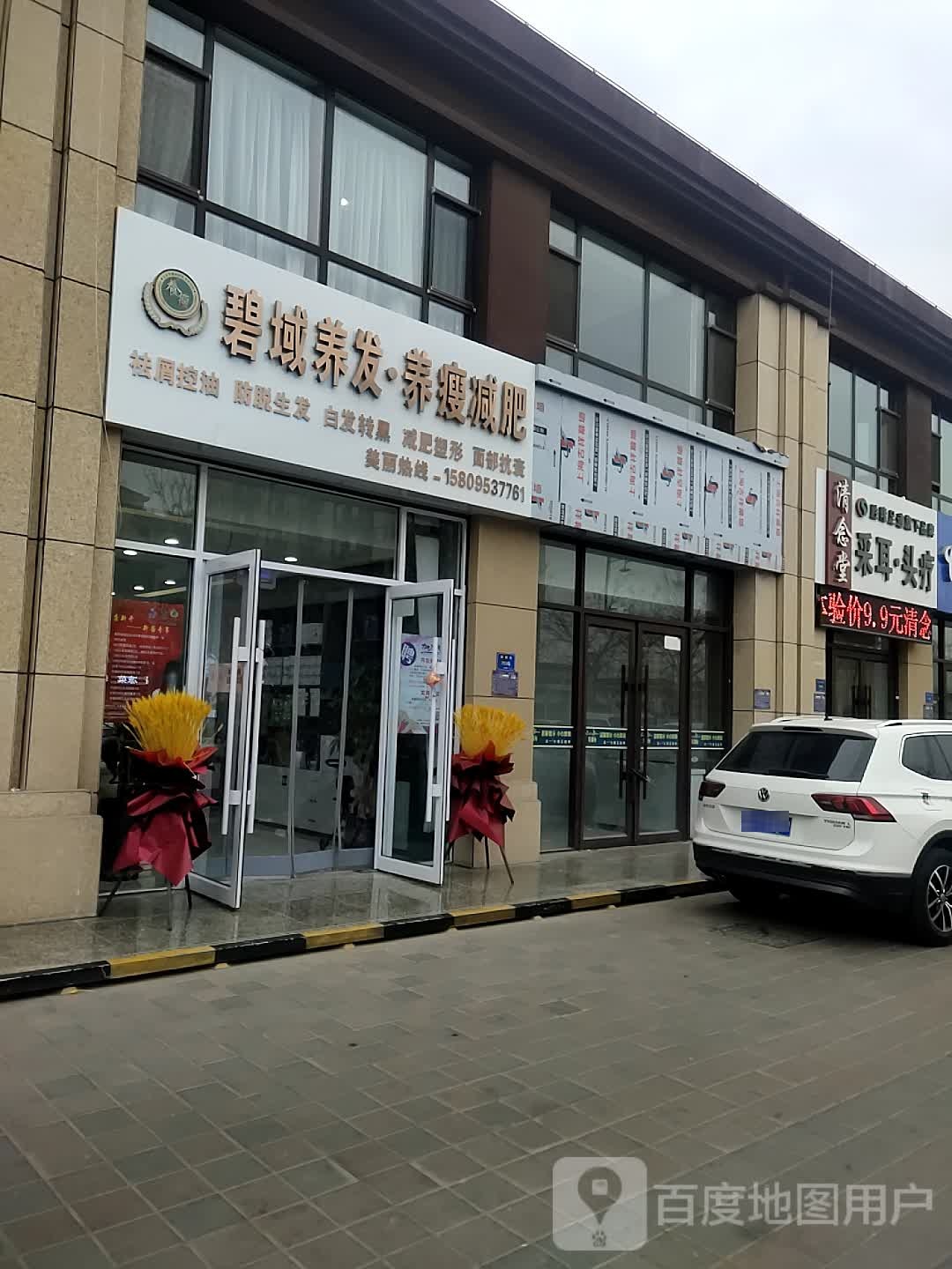 碧域养发养瘦减肥紫御府自营店