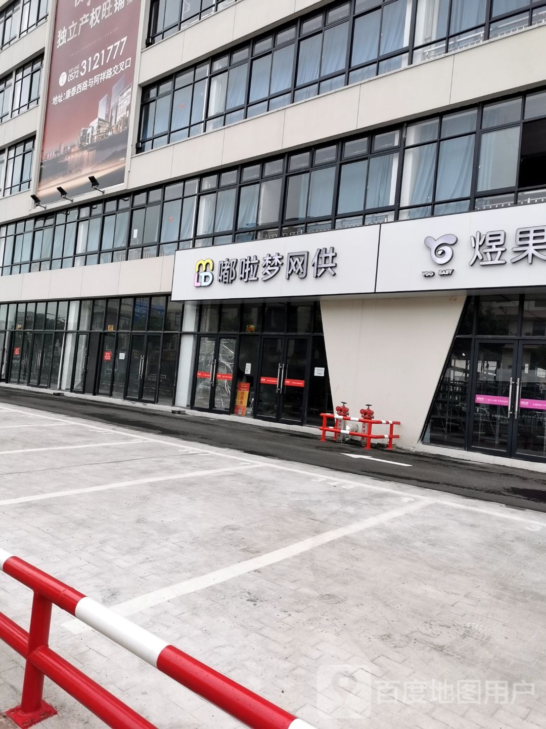 嘟啦梦网供