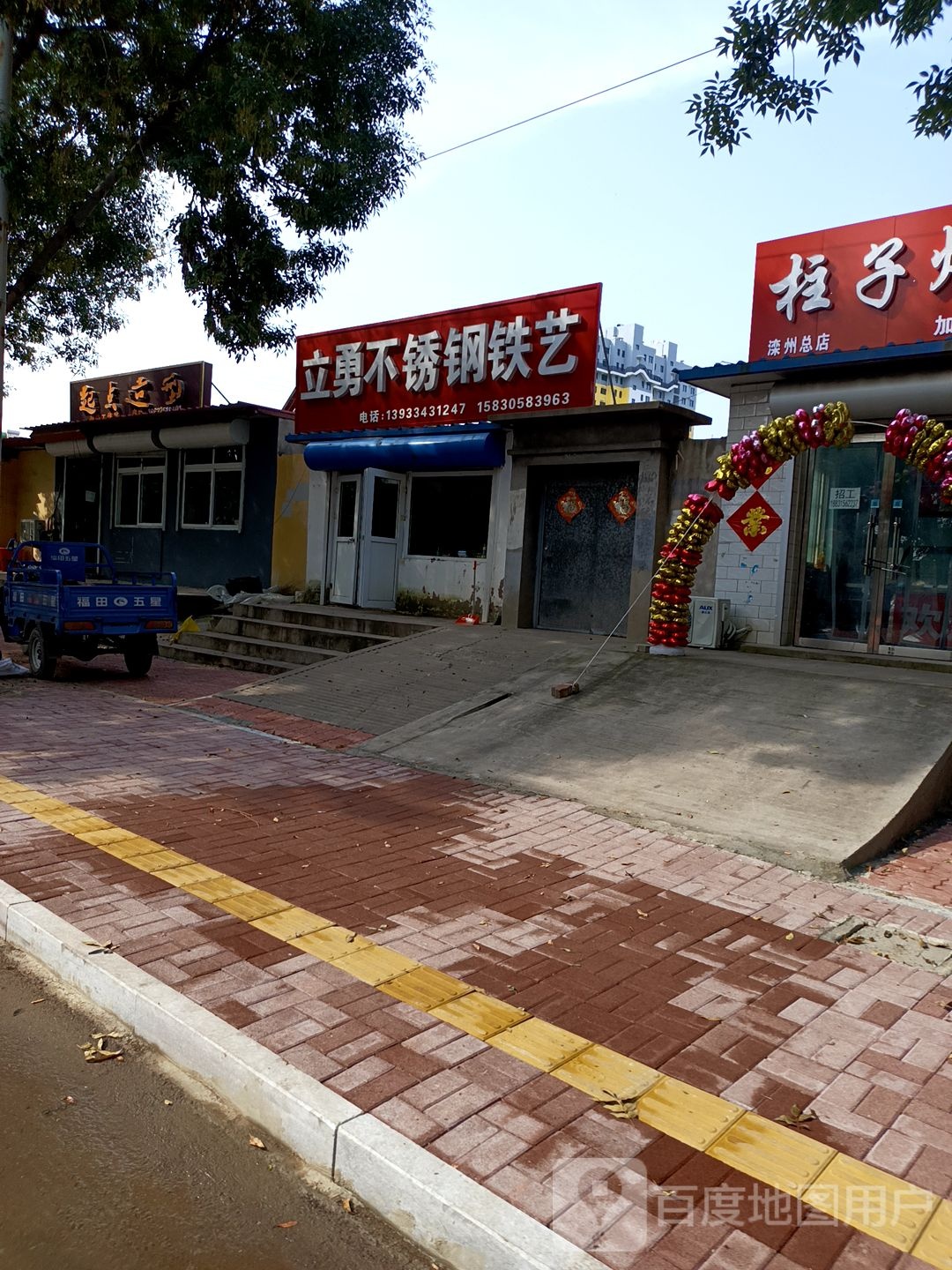 起点号造型(安康北路店)