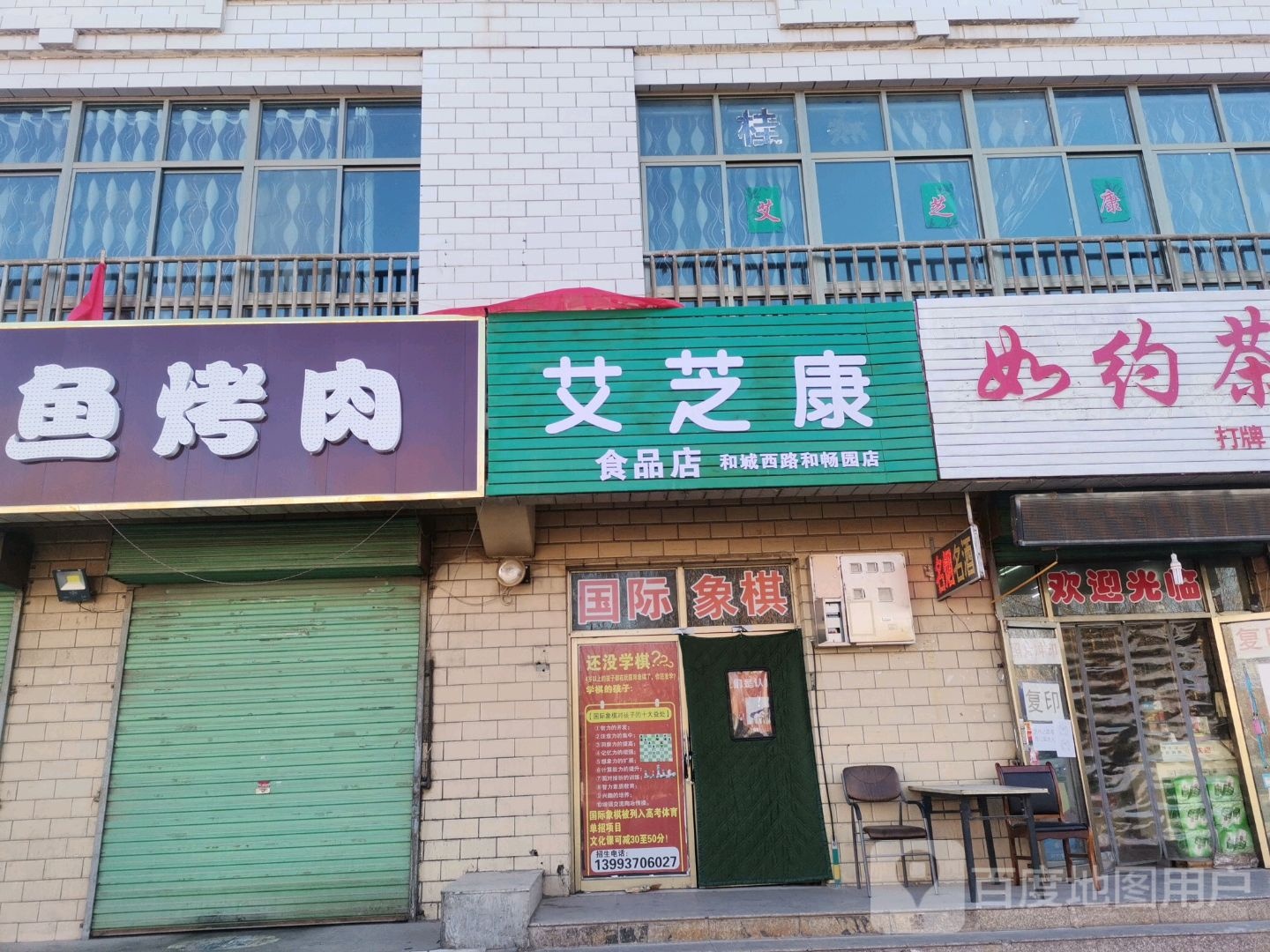 麾下灸烤肉(和畅园店)