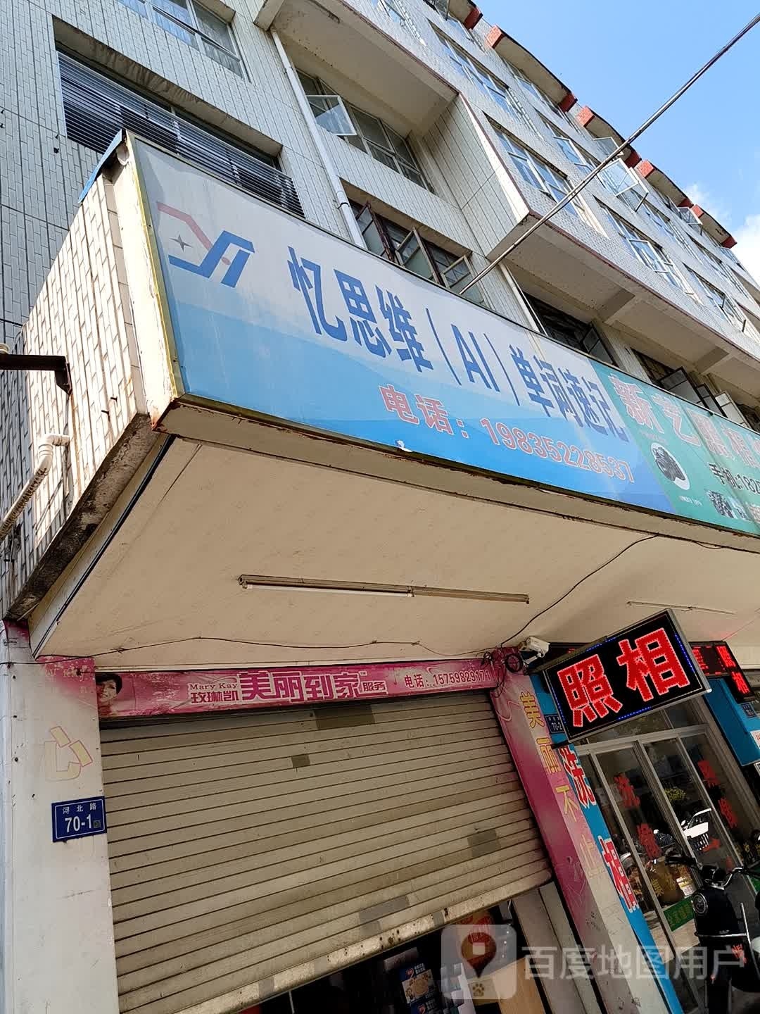 忆思惟(AI)单词速记