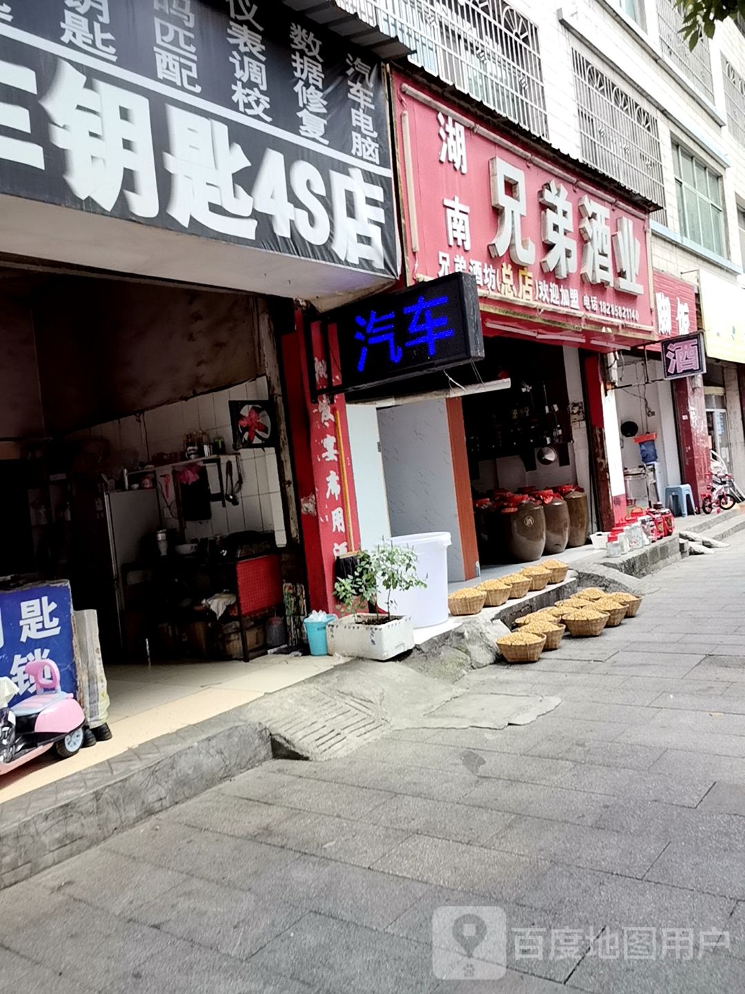 小田开锁汽车钥匙4S店