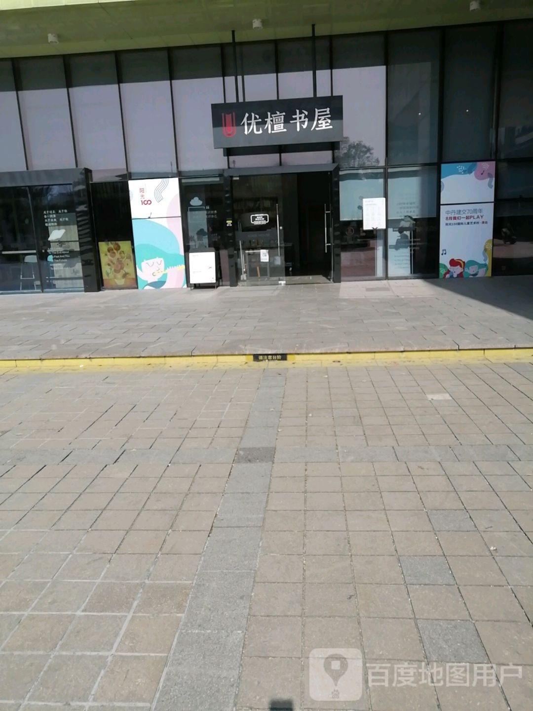 优檀书wu