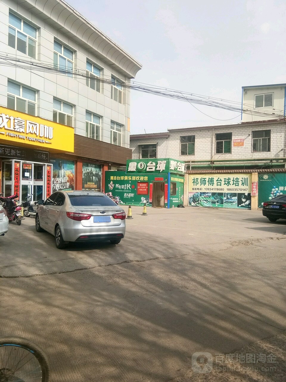 黑8台球(尧都路店)