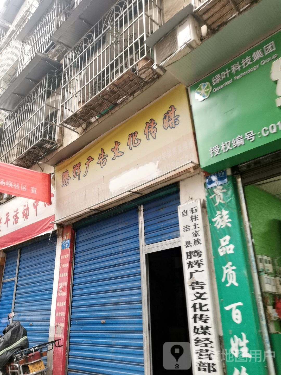腾辉广告文化传媒