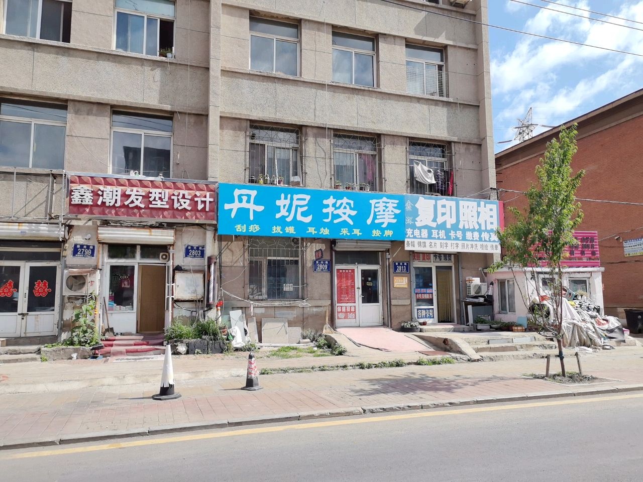 丹妮按摩