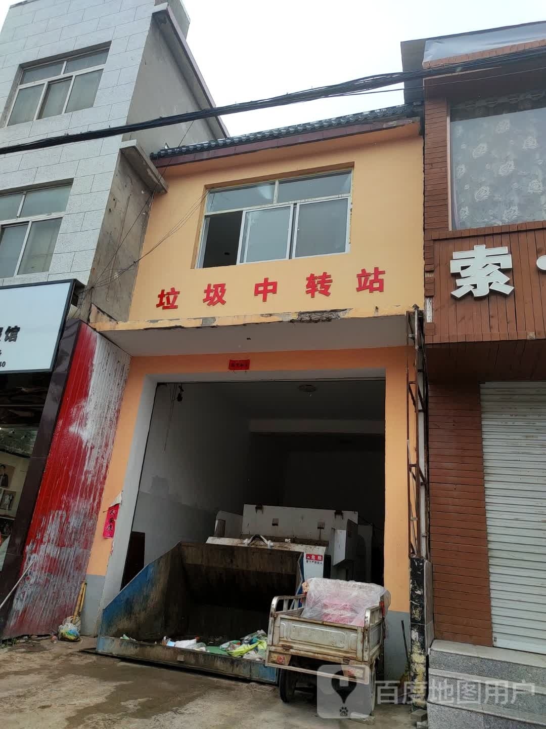 垃圾中转站