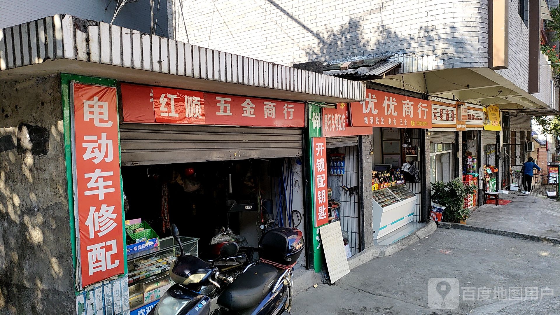 呦呦商行(文艺路店)