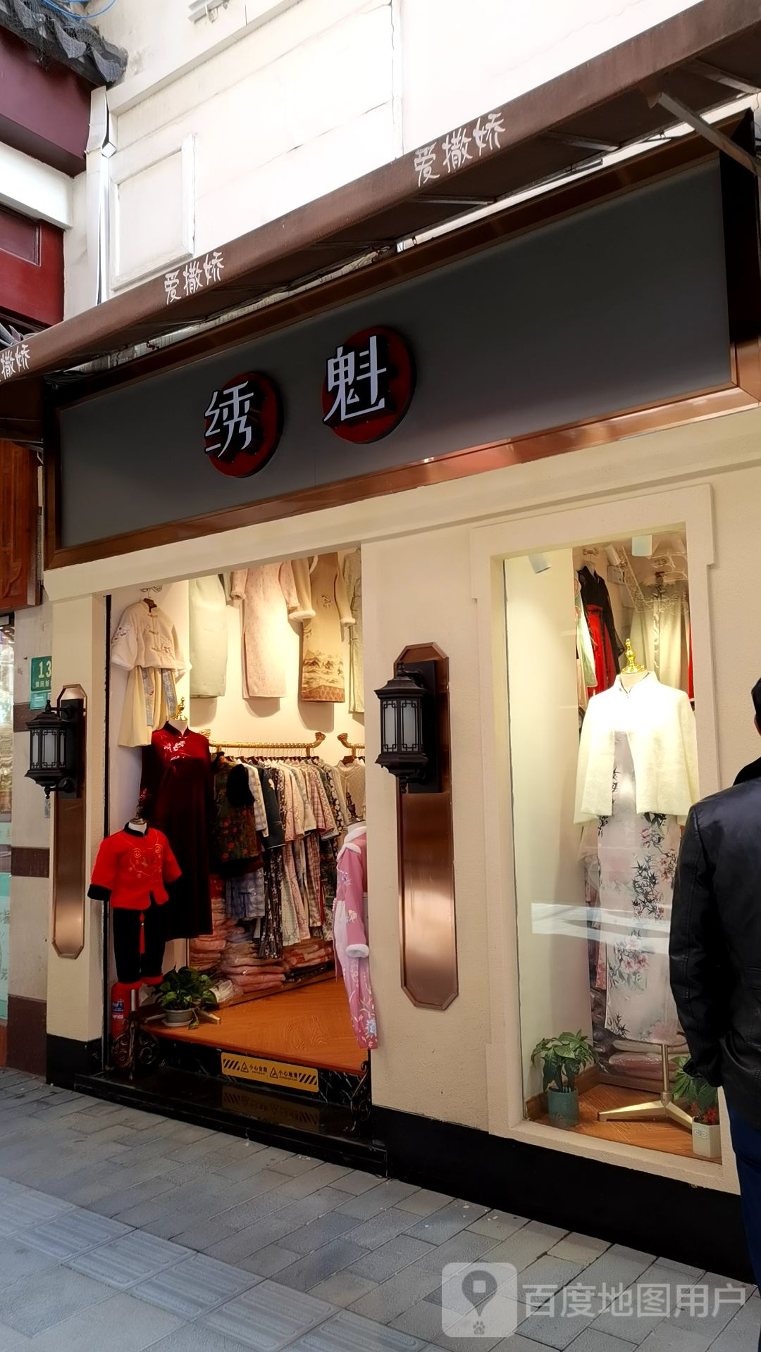 绣魁