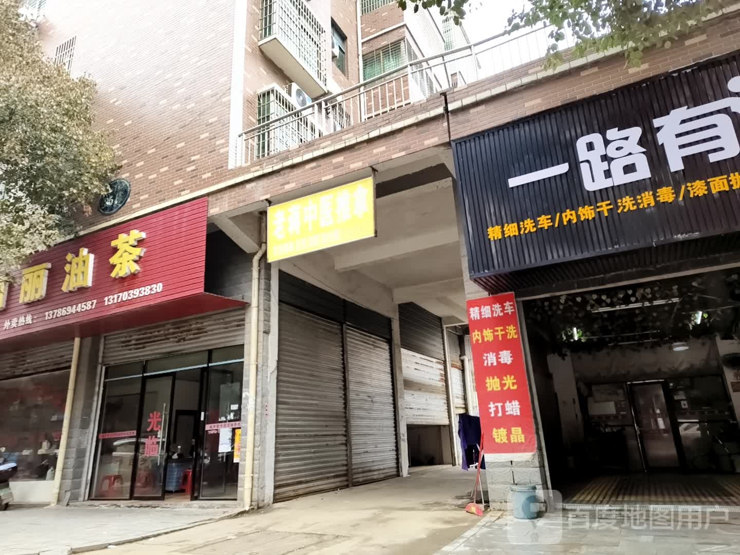 老蒋中医推拿龙湖店