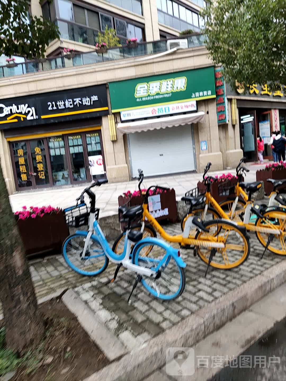 全季鲜果(上田农贸店)