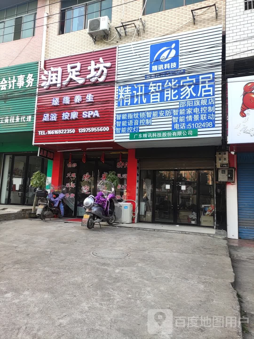 润组坊