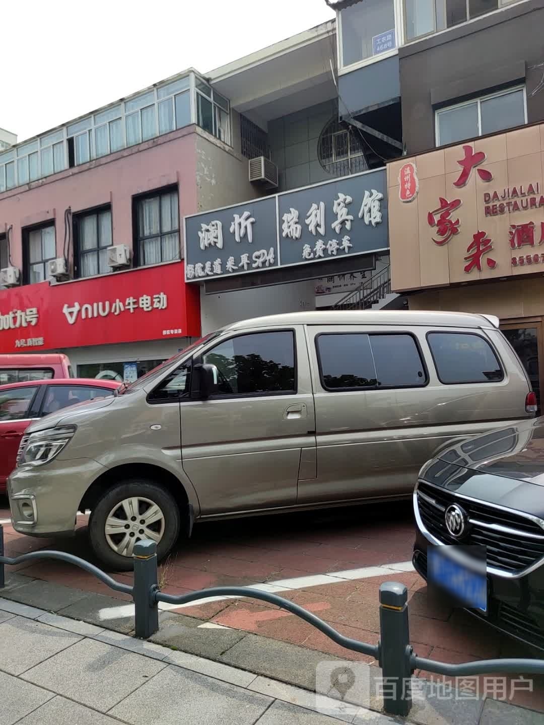 澜悦养生