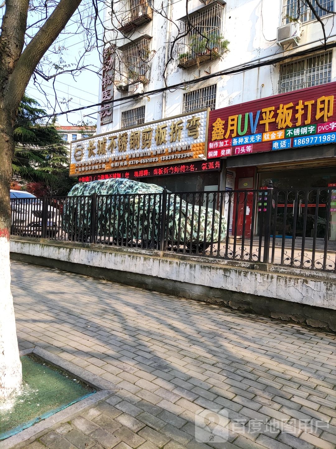 长城不锈钢剪板折弯(南京大道店)