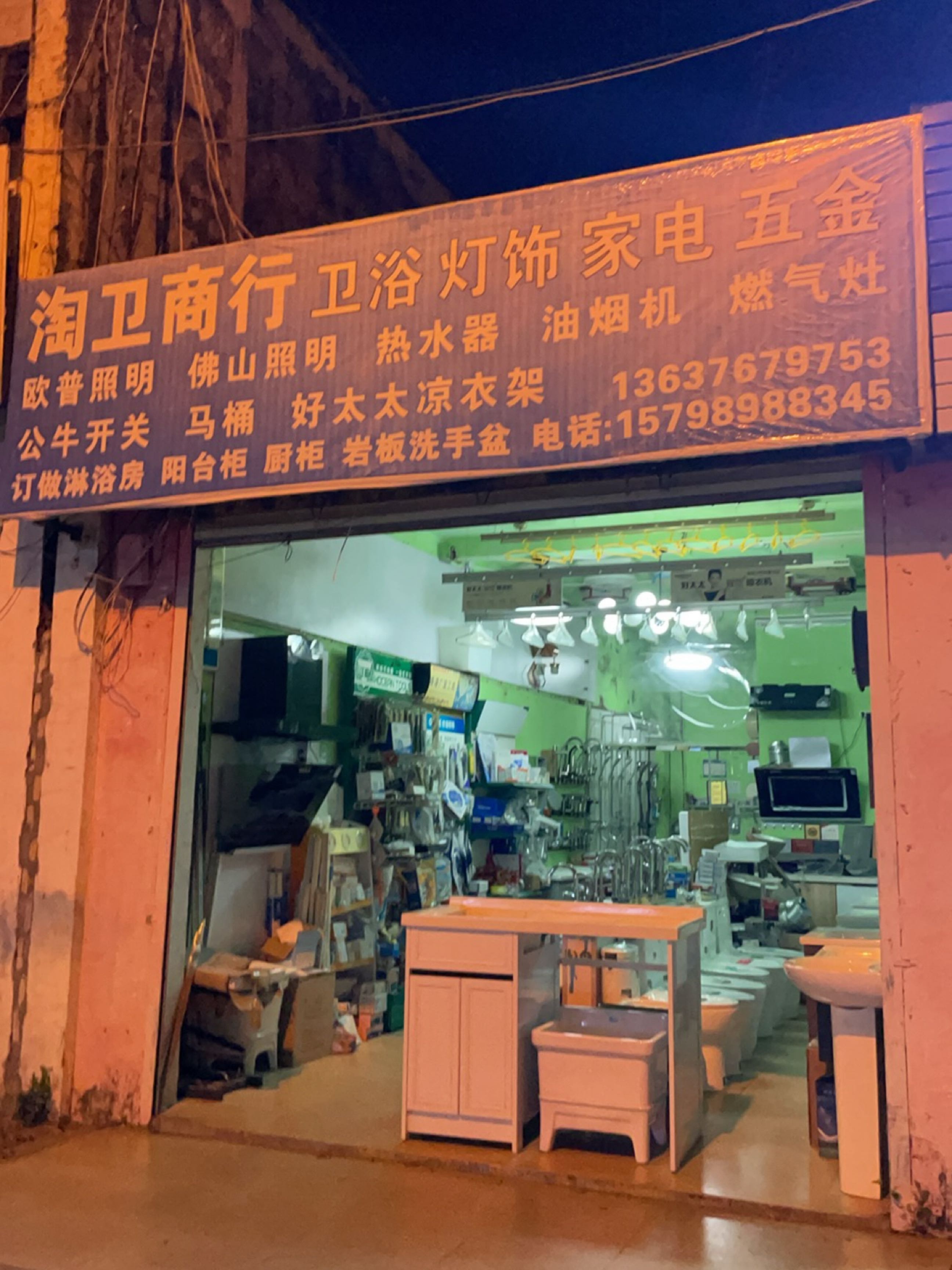 马可波罗卫浴厨柜(解放路店)