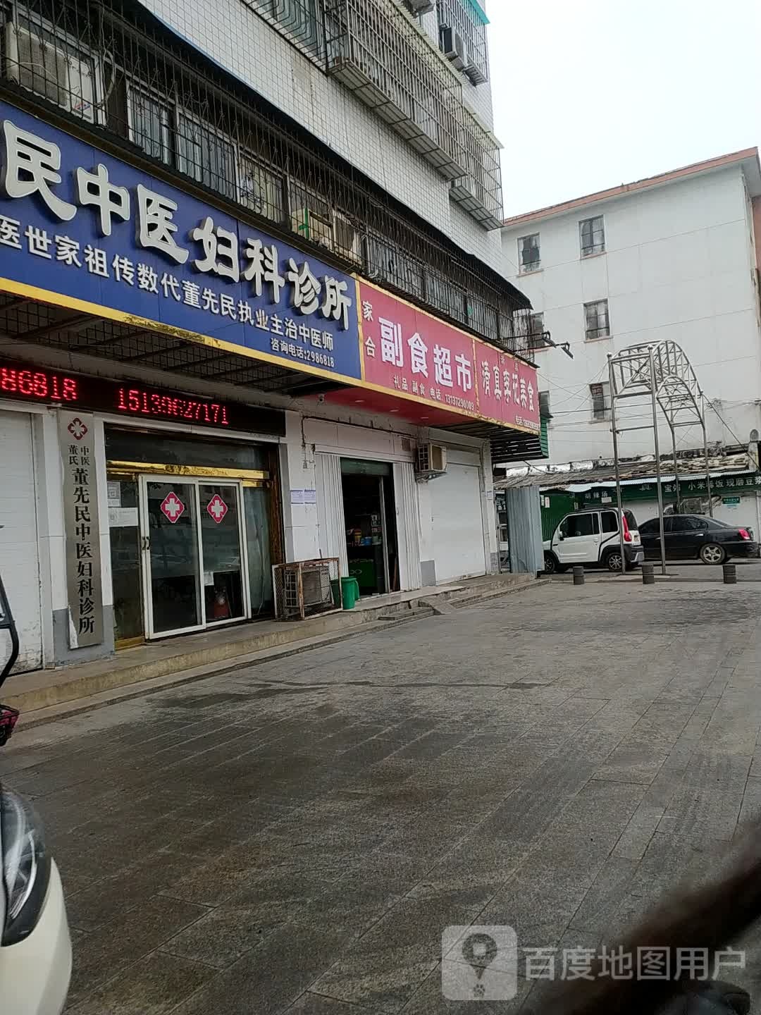 清真李记美食(中华大道店)