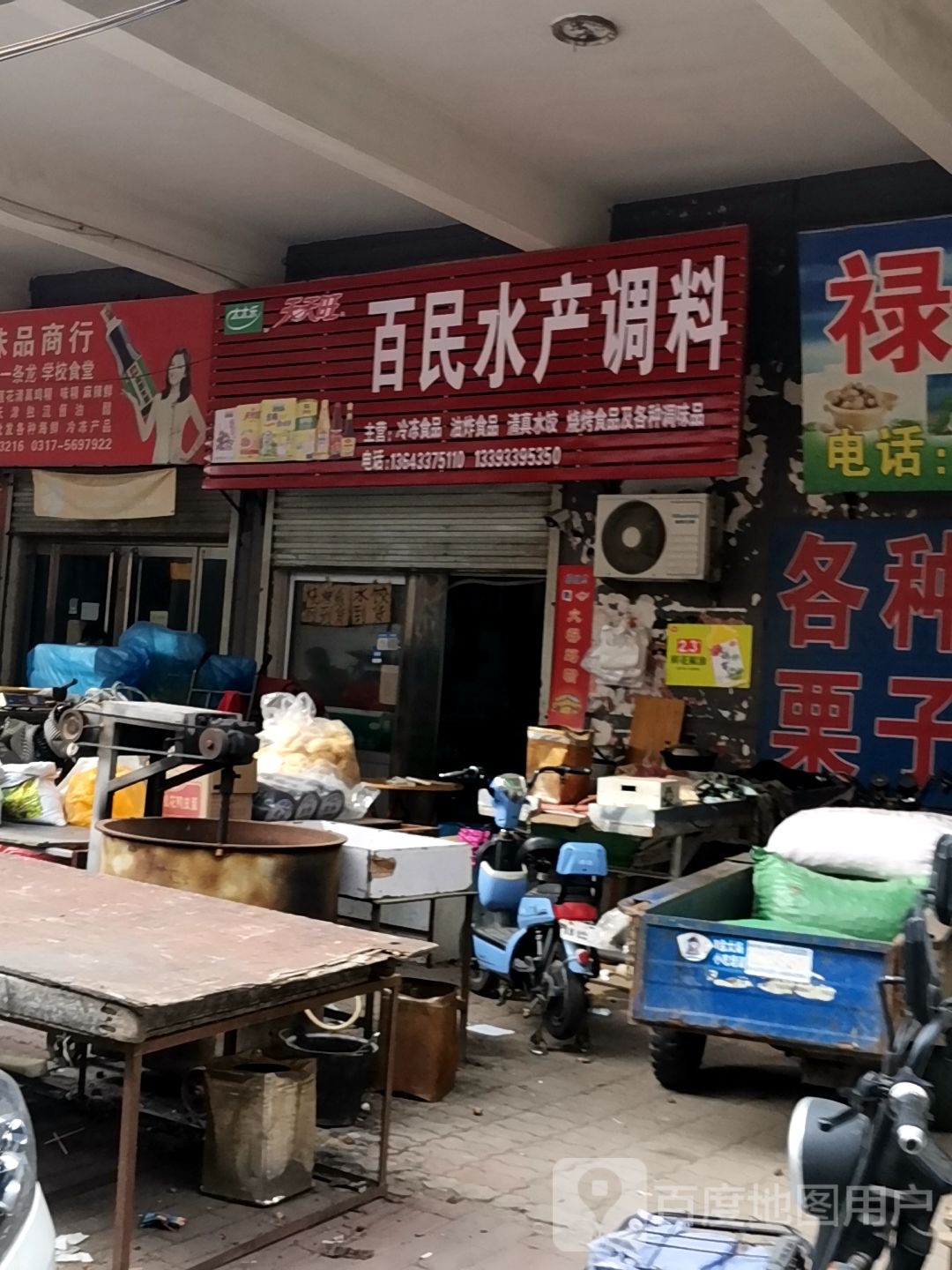 百明水产调料