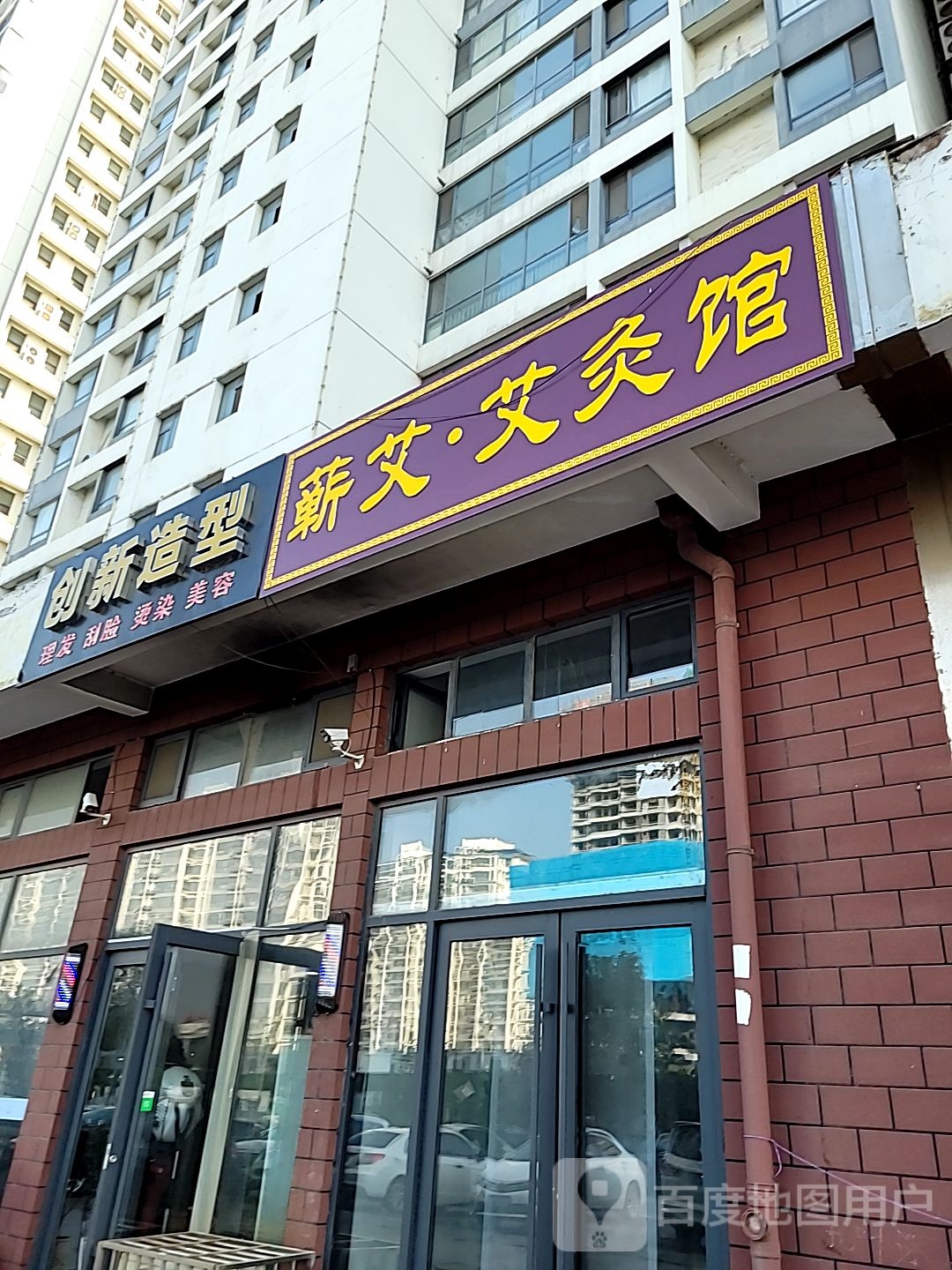 创心造型(开元·阳光水岸店)