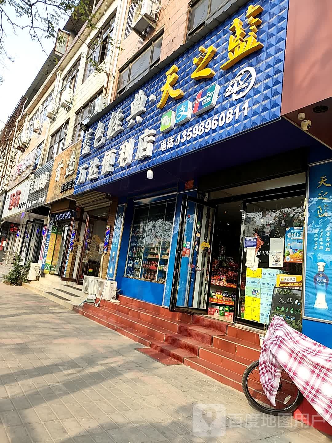 一城二手手机专卖