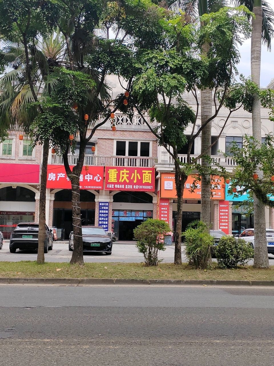 重庆小面(南洋坊店)