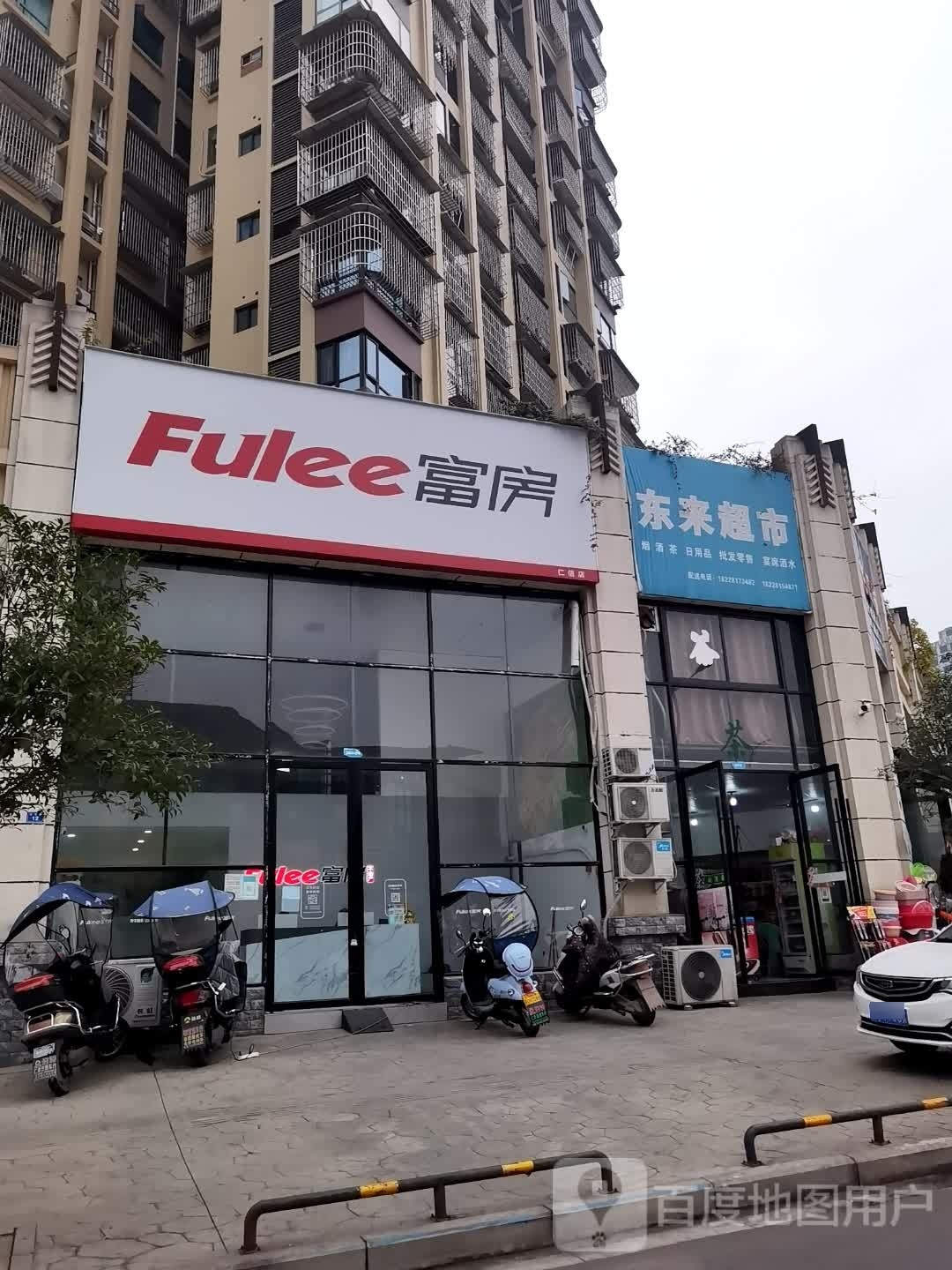 朕东来超市(银杏路店)