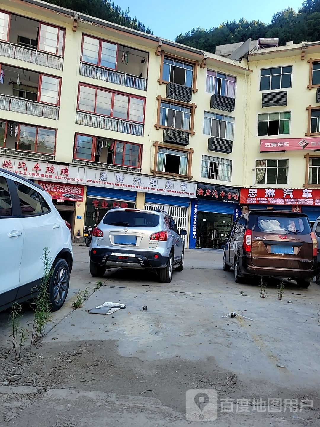 嘉驰汽车音影音