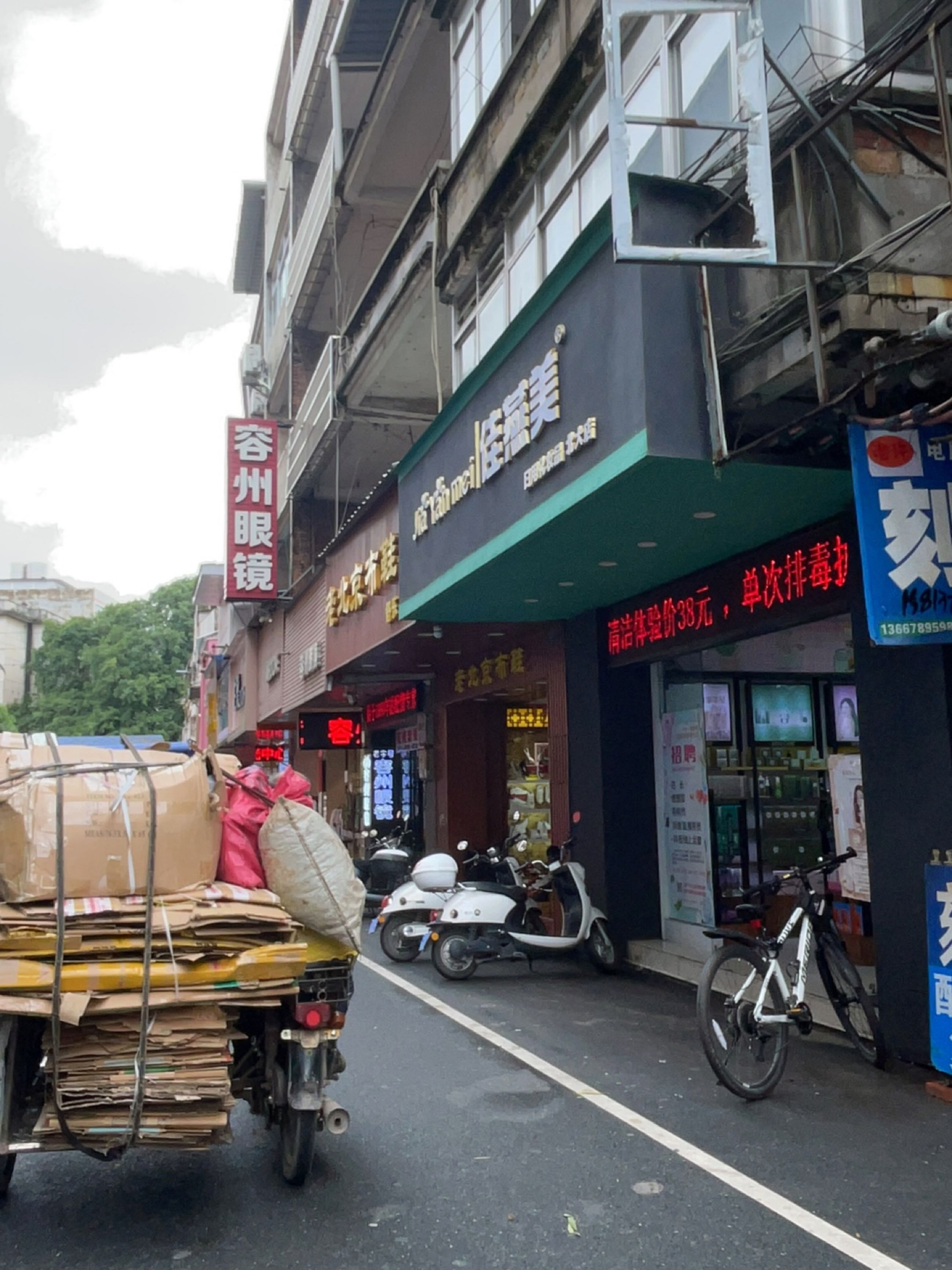 佳燕美(北大店)