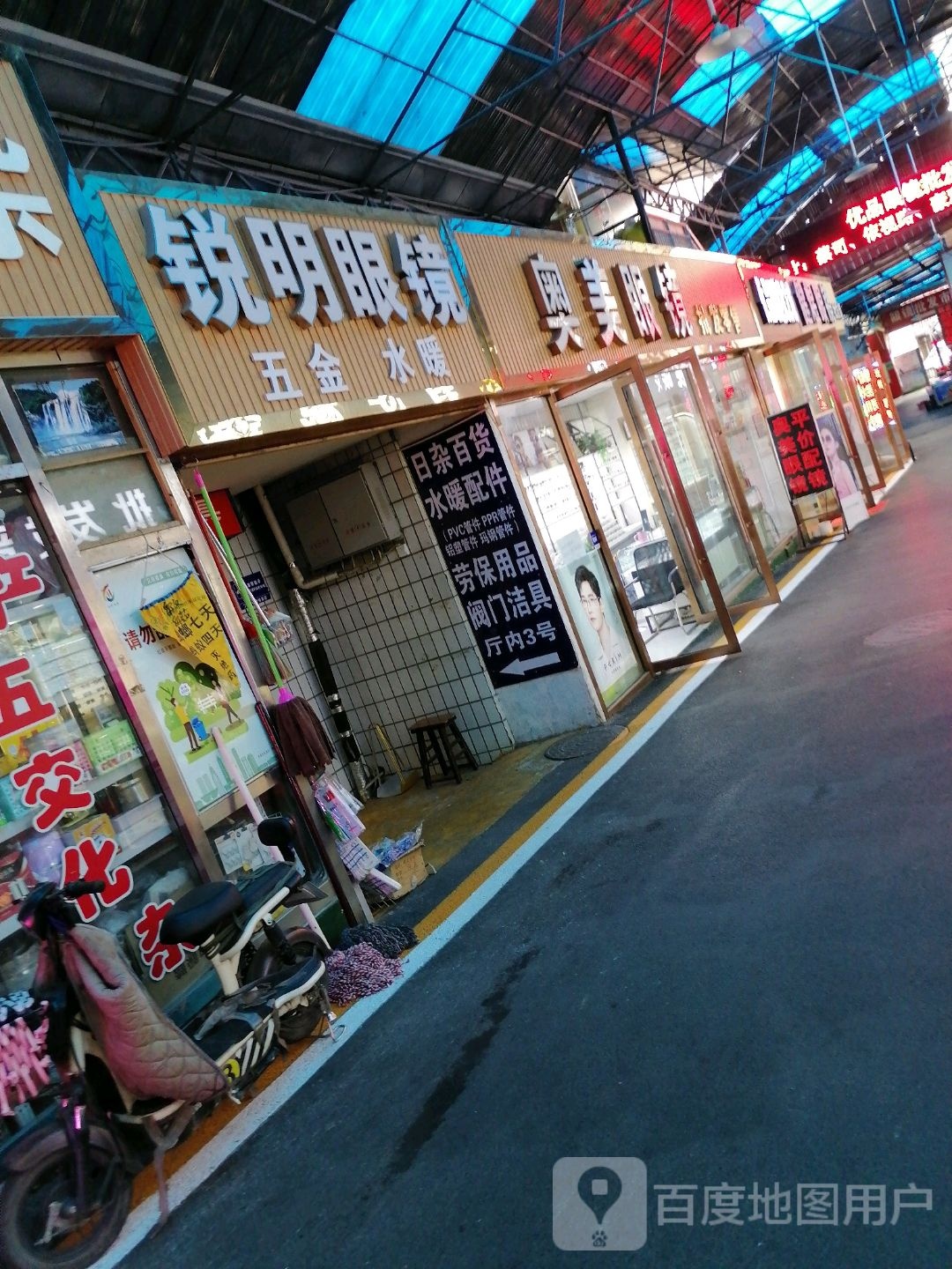 锐明眼睛(五一东街店)