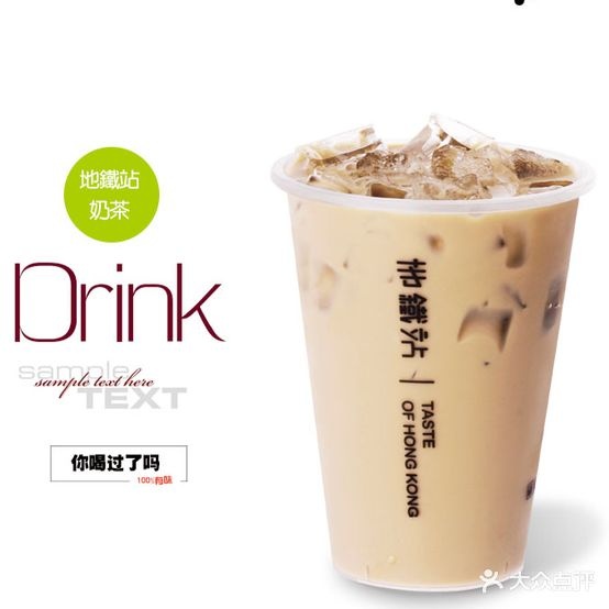 地铁站奶茶(蛇口店)