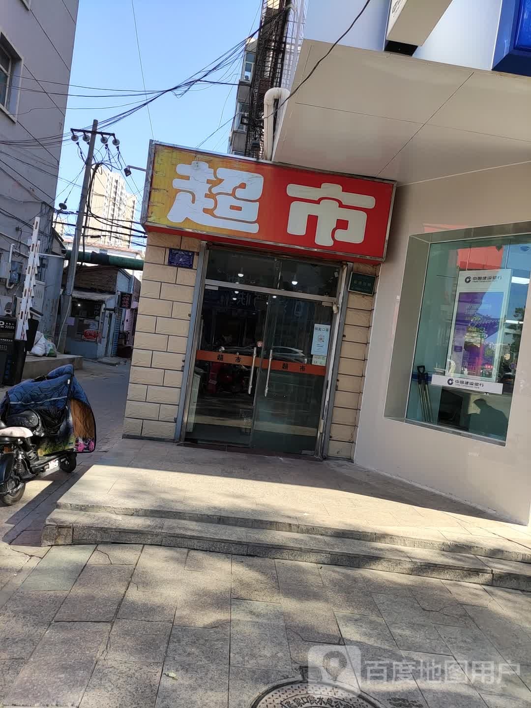 鑫强超市(明德南路店)