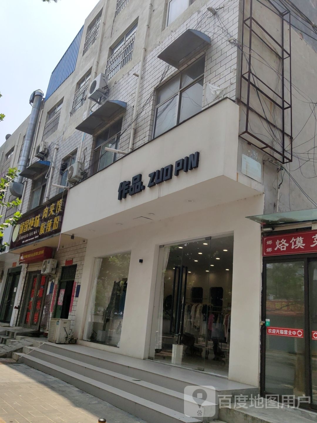 荥阳市作品(塔山路店)