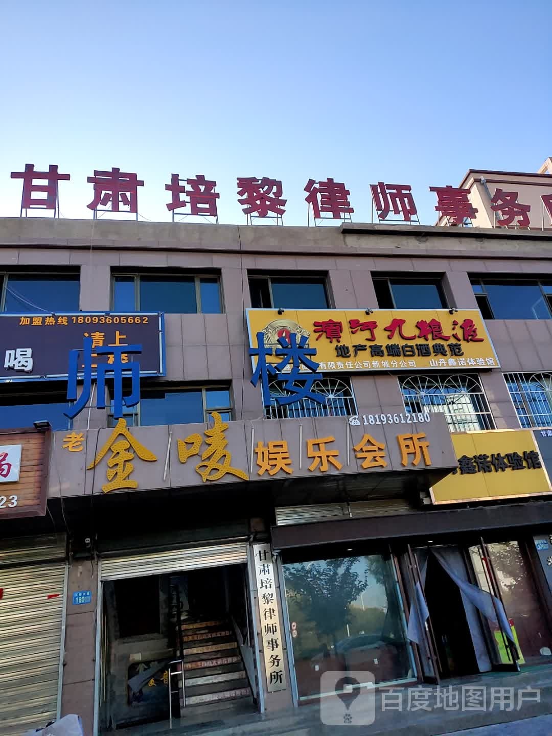 老金唛娱乐会所