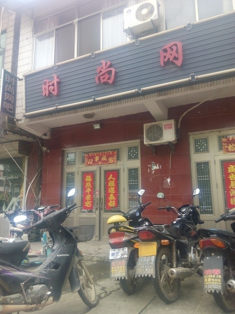 时代网吧(海南路店)