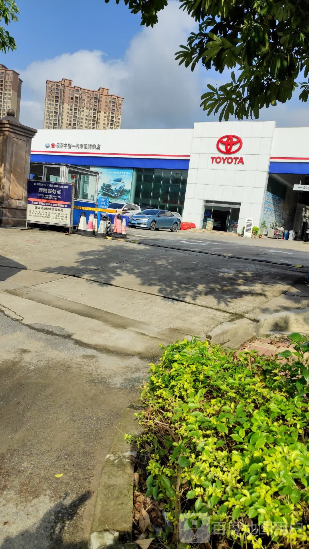云浮中裕一汽丰田特约店