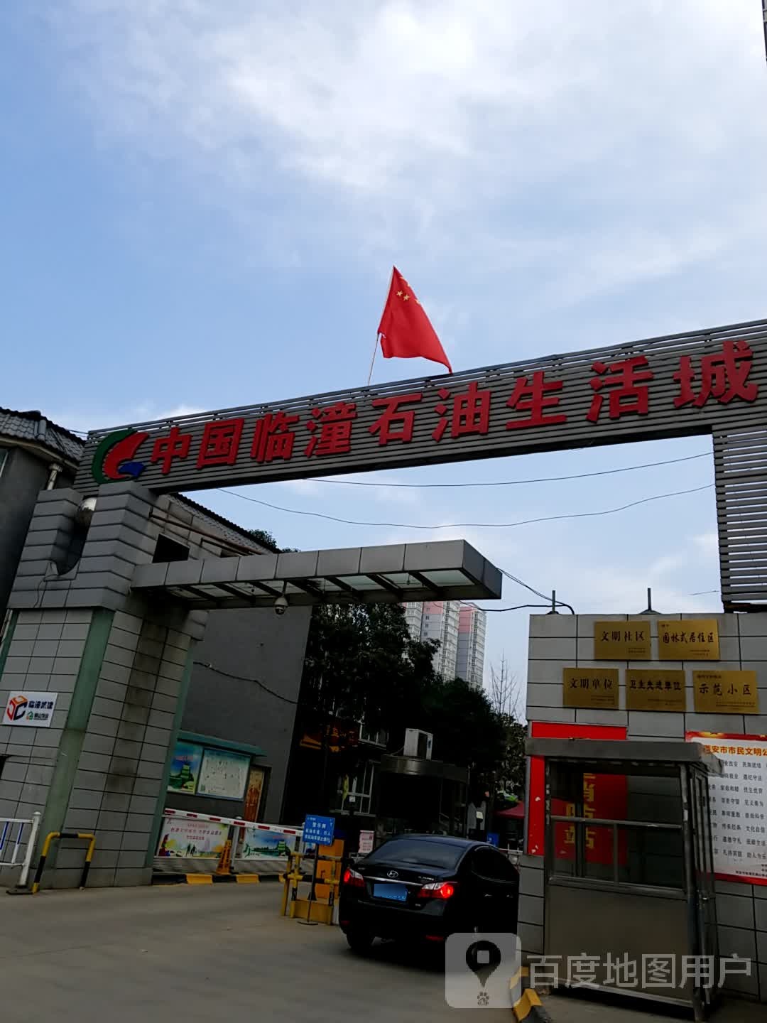 周边临潼新区人民路北支线(石油城小区对面)