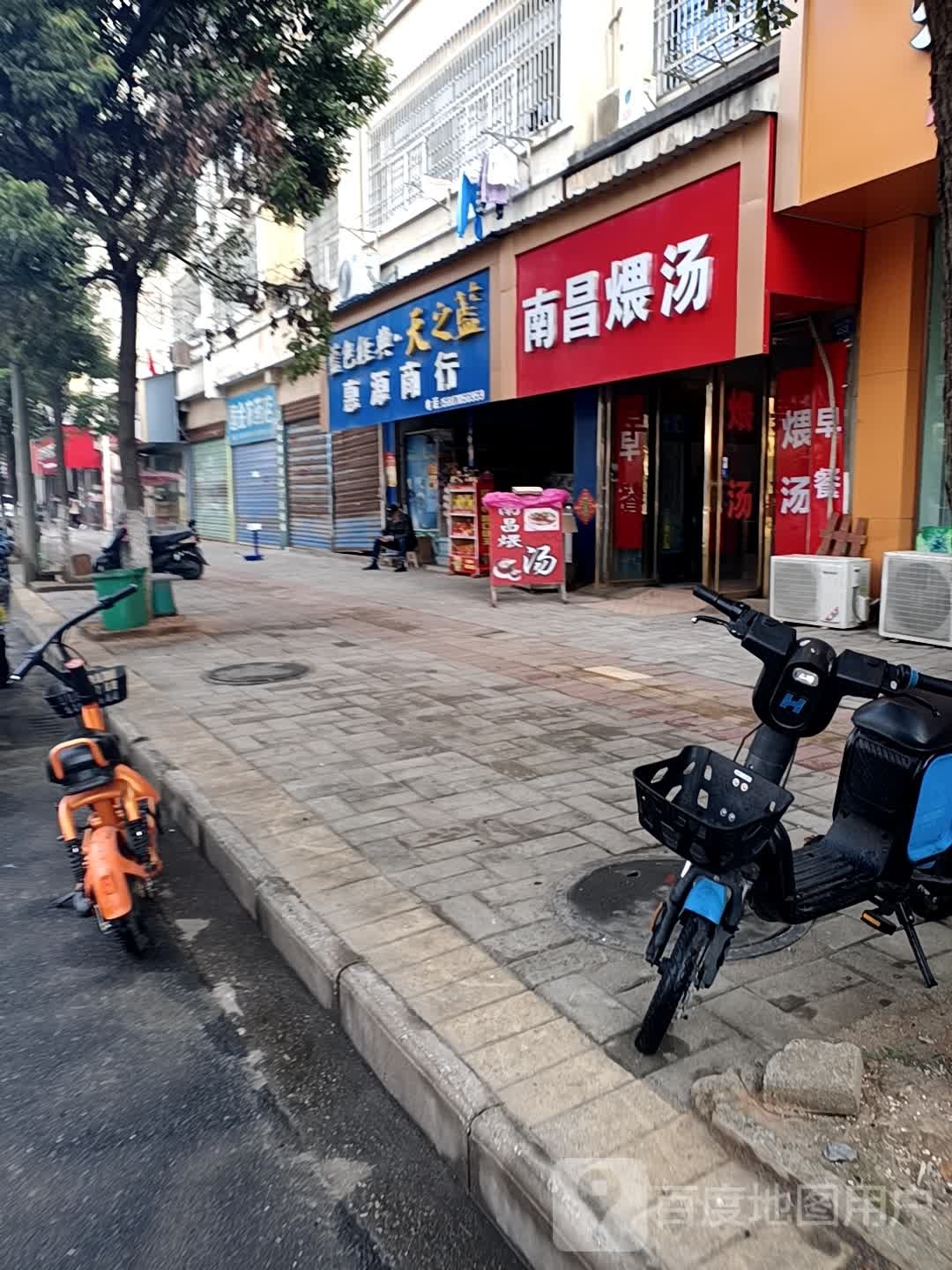 惠元商行