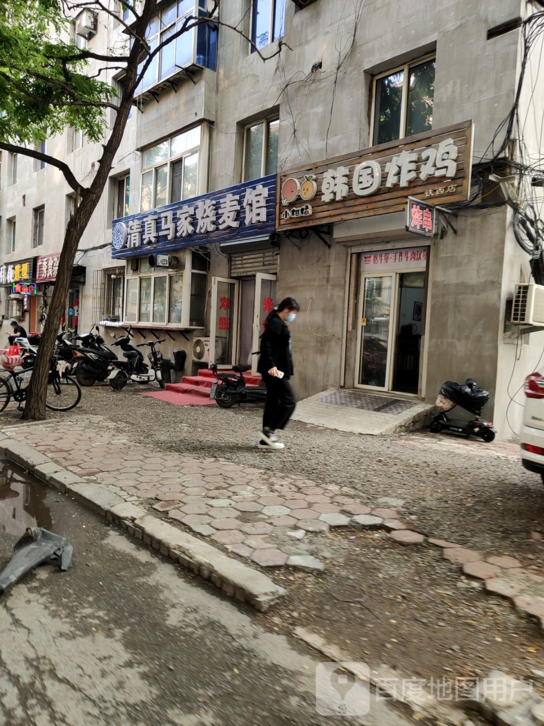 清真马家烧麦馆(共和街店)