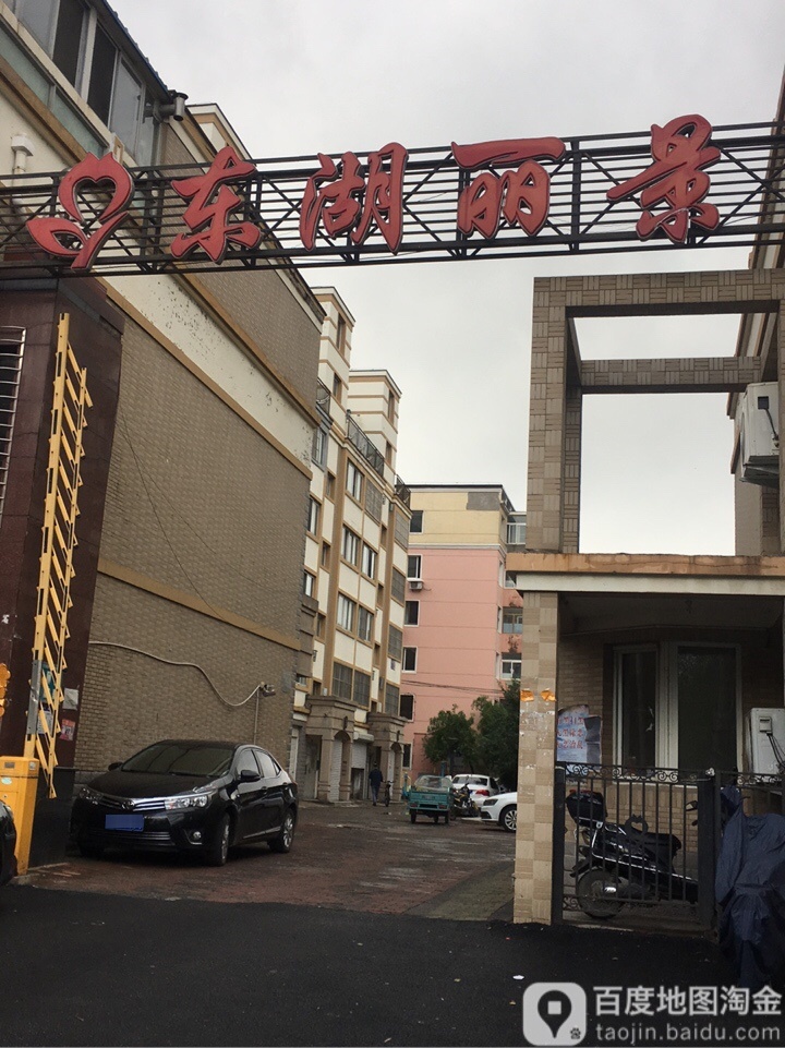 东湖丽景