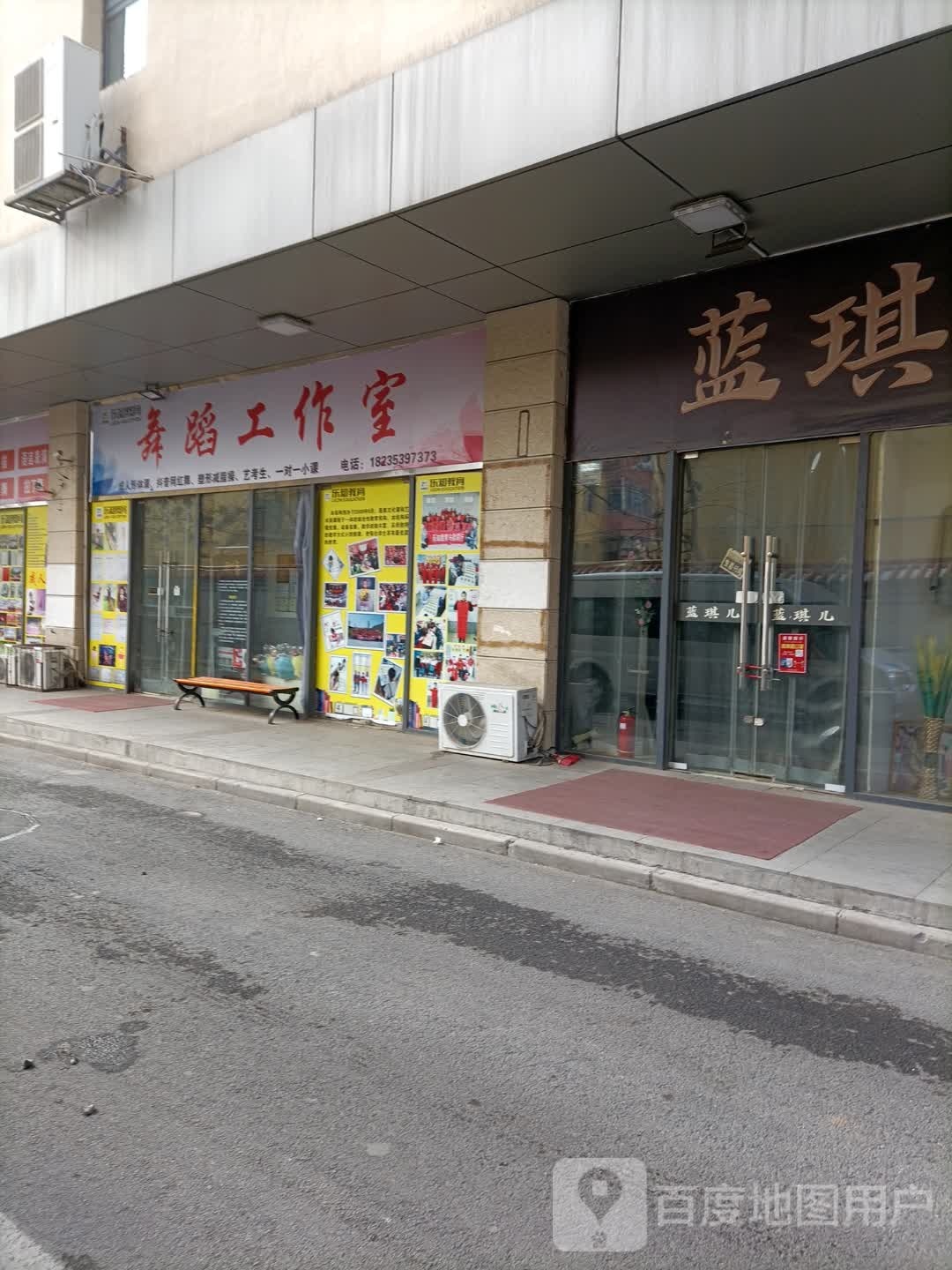 乐知教育(购物中心店)