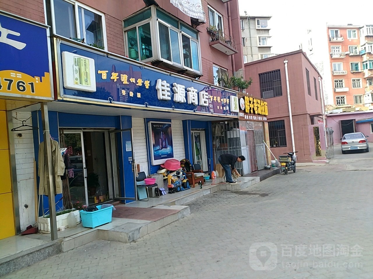 佳源商店(文明巷店)