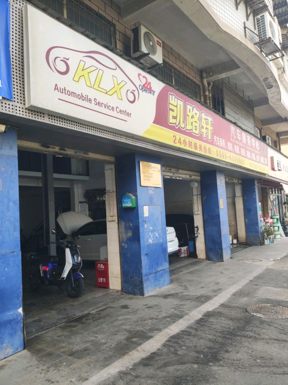 凯路轩汽车服务中心