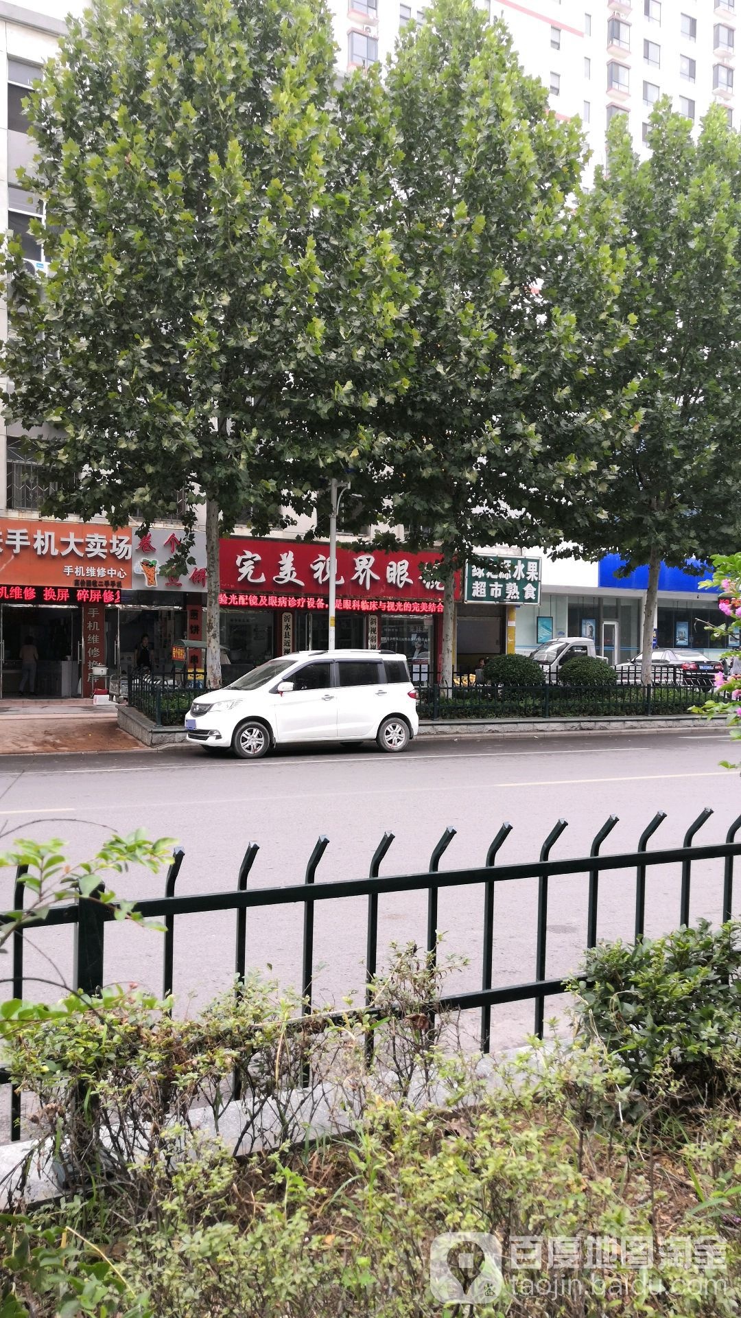 完美视界眼镜(健康路店)