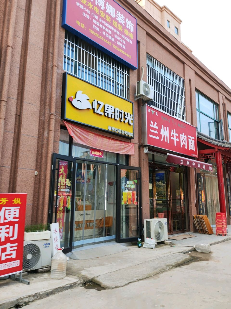 清真兰州牛肉面