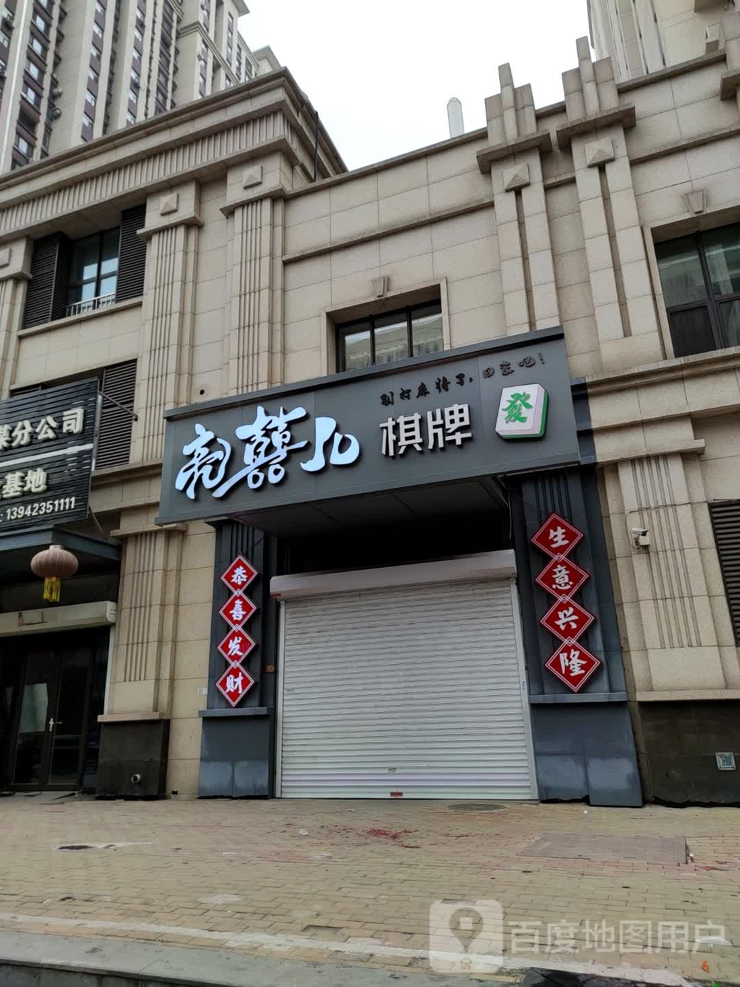 亮喜儿气派