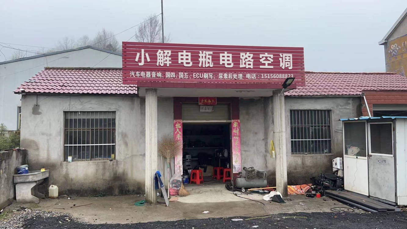 小解电瓶电路空调