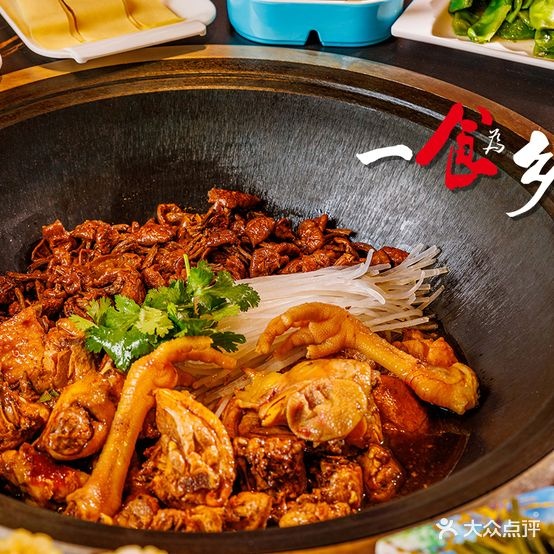一食为乡·东北大锅炖(长江壹号生活广场店)