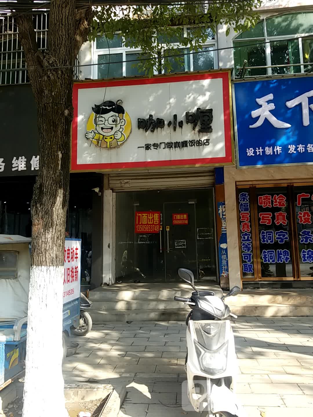 咖小喱